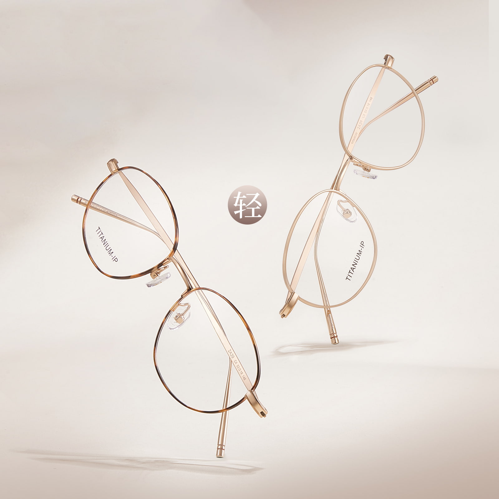 Lunettes en titane pur avec plaquettes nasales réglables à monture étroite 2A39